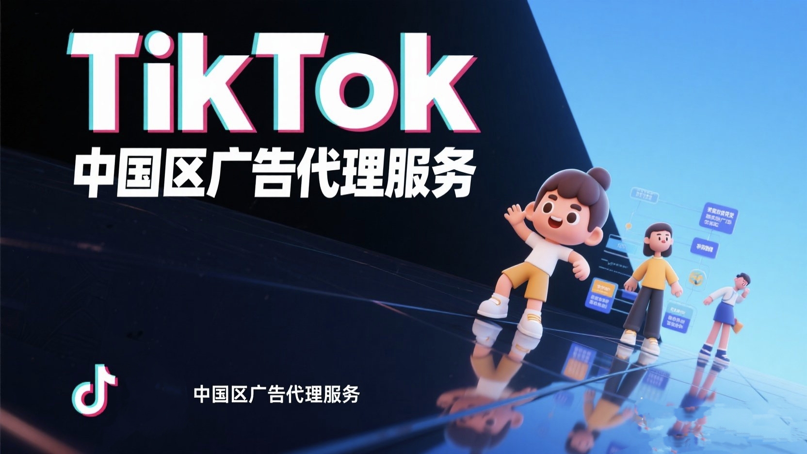 META中国区顶级广告代理商