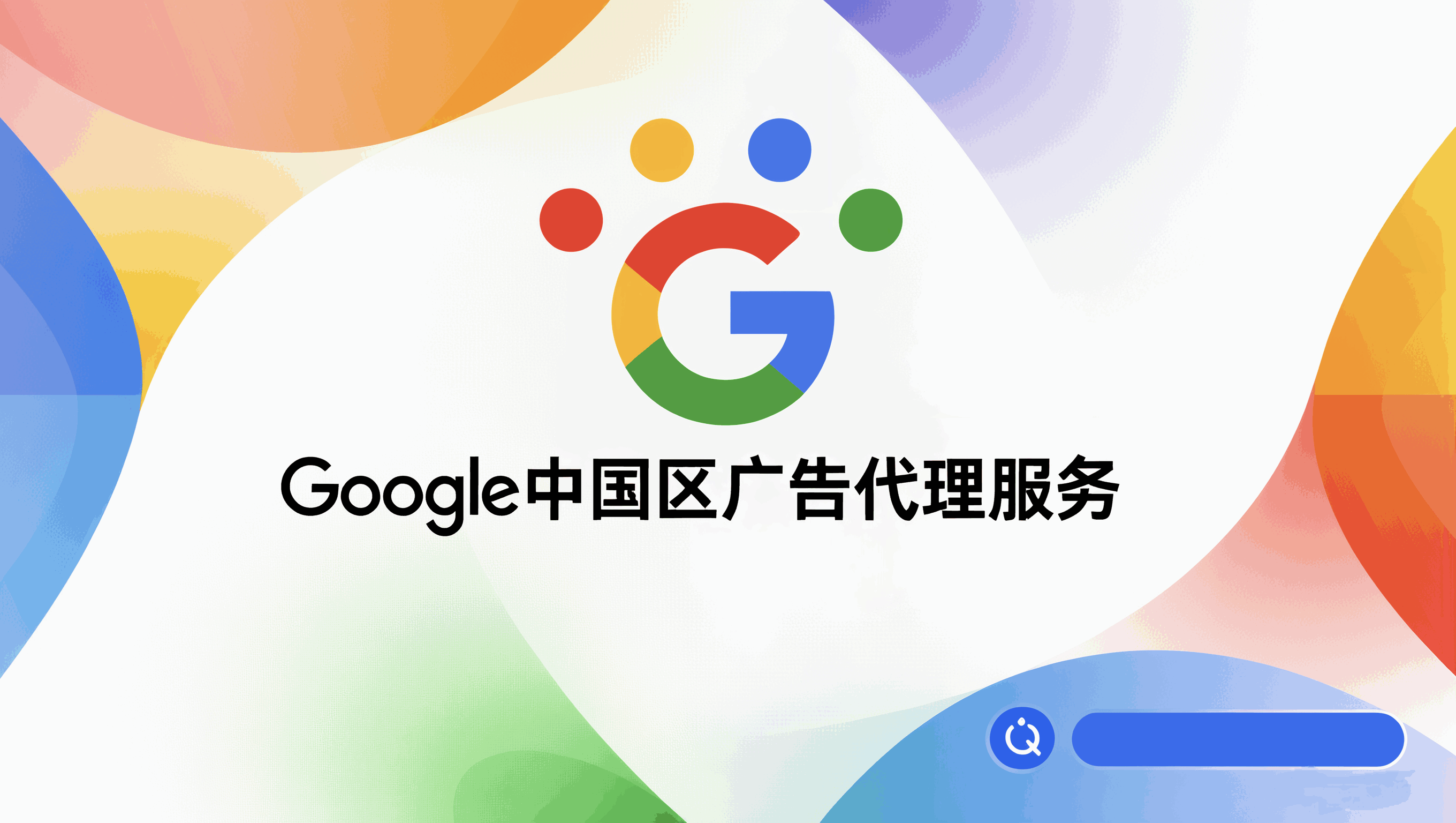 META中国区顶级广告代理商