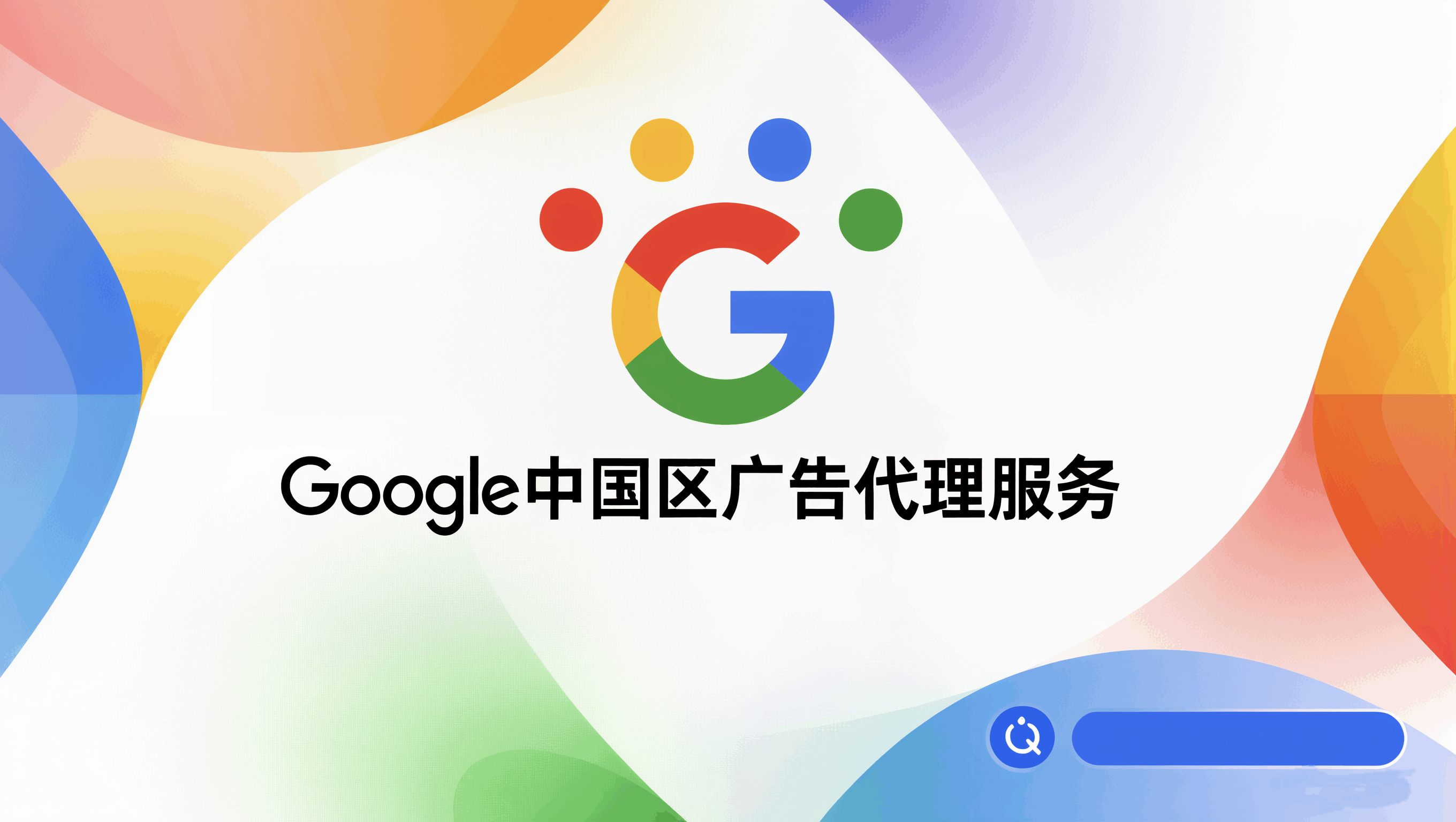 META中国区顶级广告代理商