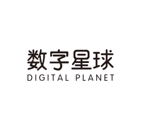 数字星球