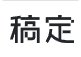 稿定设计